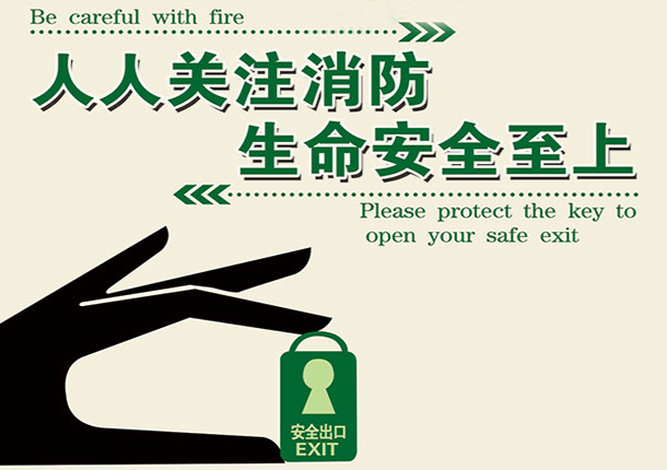 銀川消防檢驗報告公司_nxjdhl