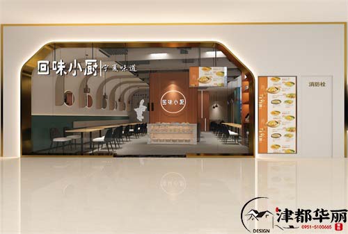 銀川回味小廚餐廳設(shè)計方案鑒賞|銀川餐廳設(shè)計裝修公司推薦